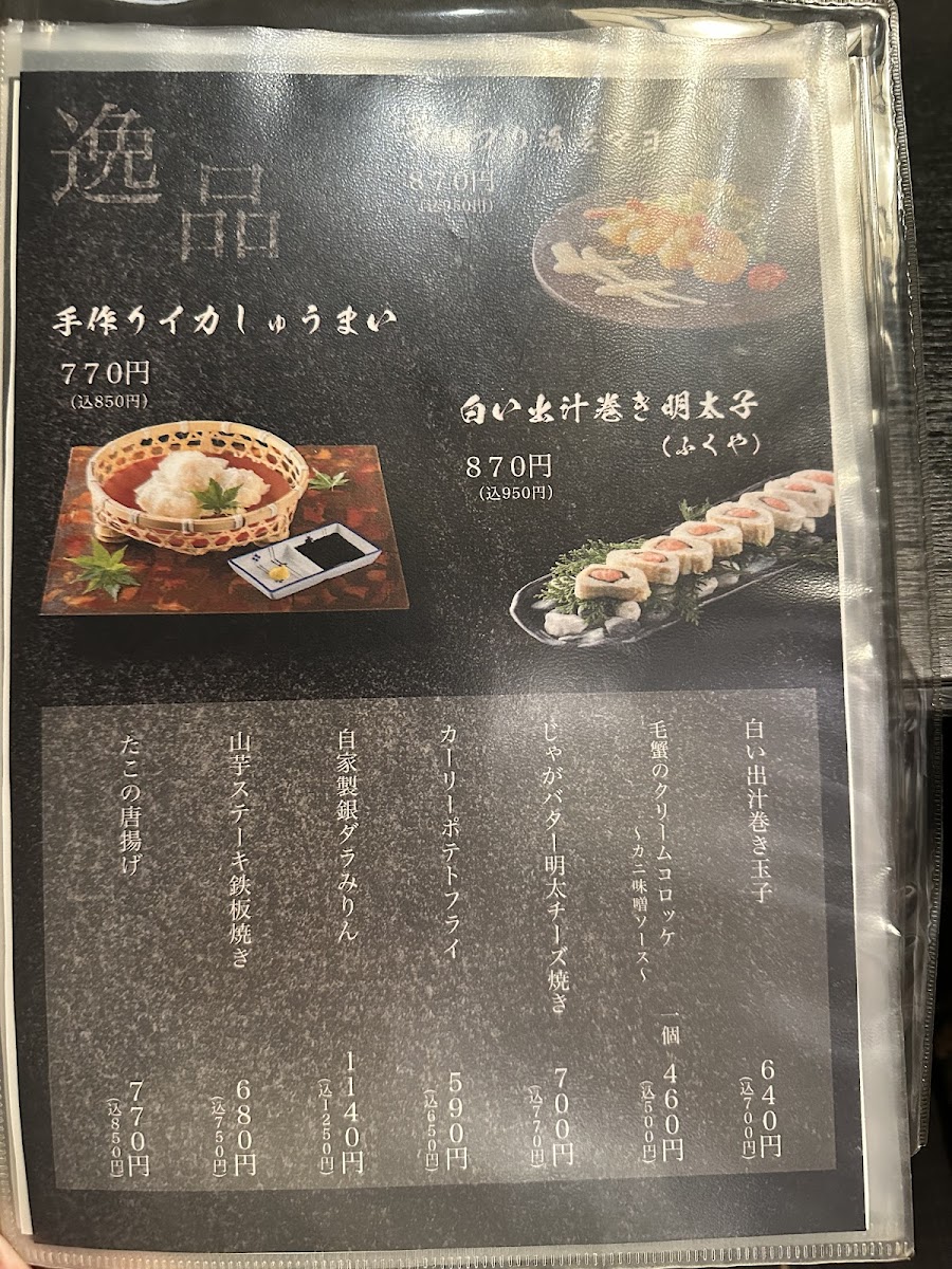 Menu Kanbe--5