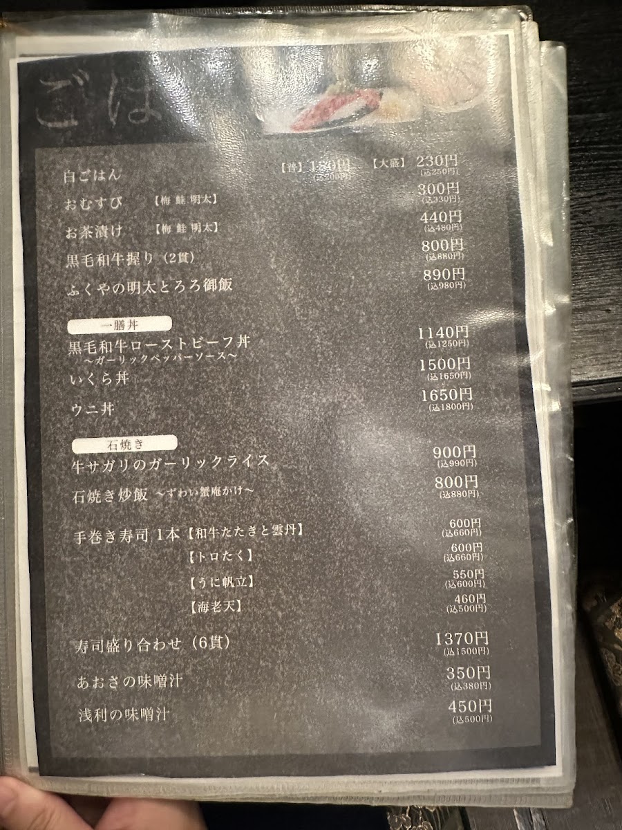 Menu Kanbe--6