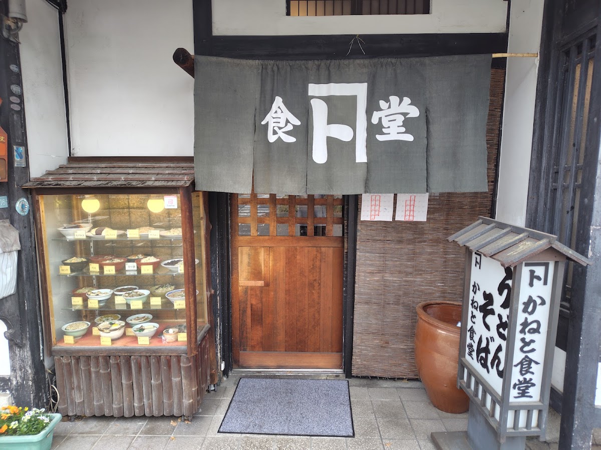 Kaneto Shokudo