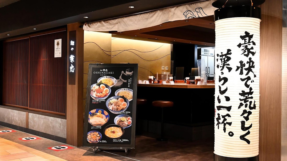 Kanetora Rich Soup Ramen