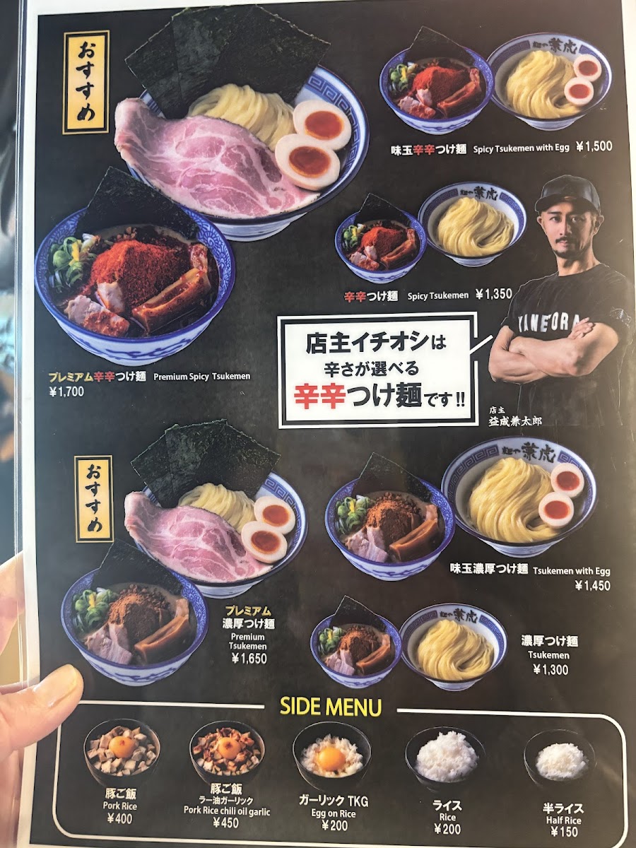 Menu Kanetora Rich Soup Ramen-1
