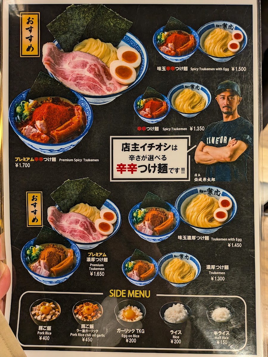 Menu Kanetora Rich Soup Ramen-10