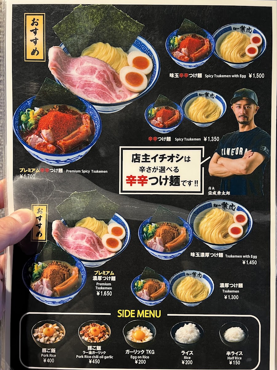 Menu Kanetora Rich Soup Ramen-2