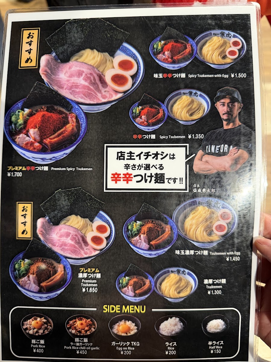 Menu Kanetora Rich Soup Ramen-3