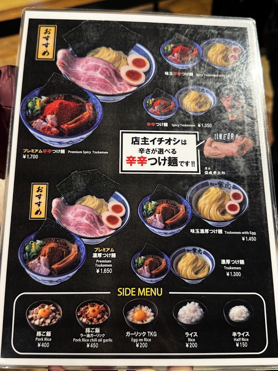 Menu Kanetora Rich Soup Ramen-4
