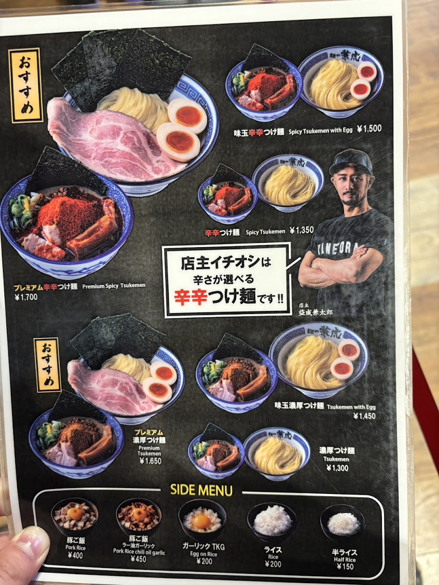 Menu Kanetora Rich Soup Ramen-5