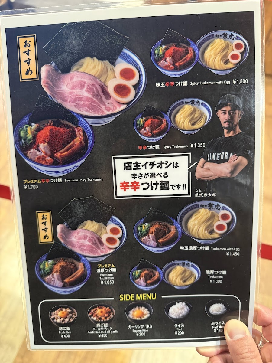 Menu Kanetora Rich Soup Ramen-6