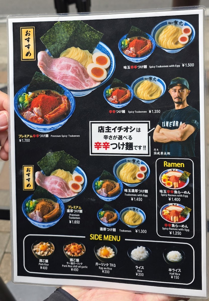Menu Kanetora Rich Soup Ramen-7