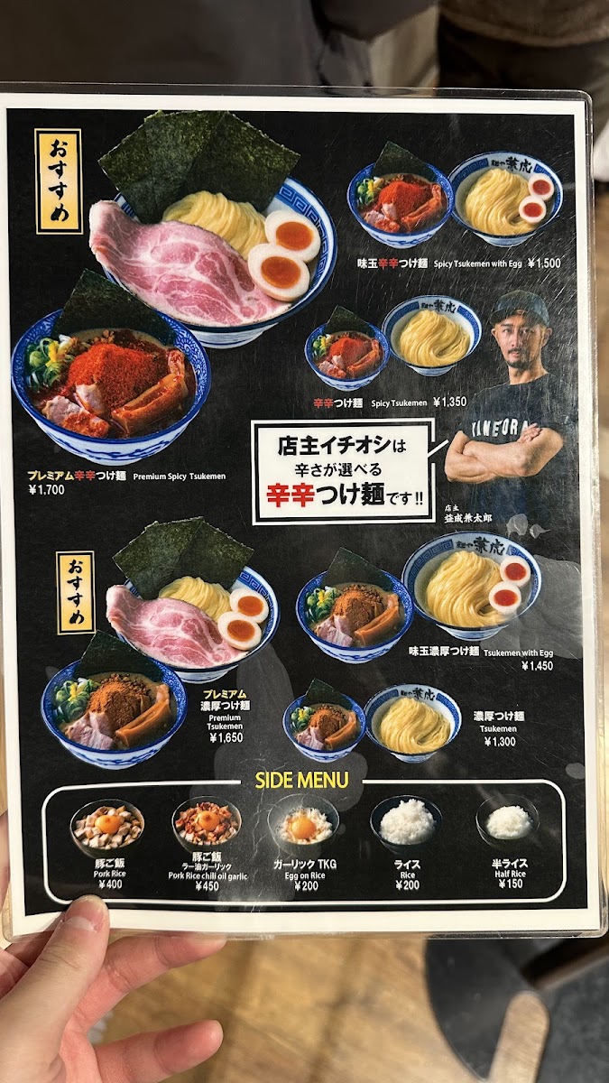 Menu Kanetora Rich Soup Ramen-8