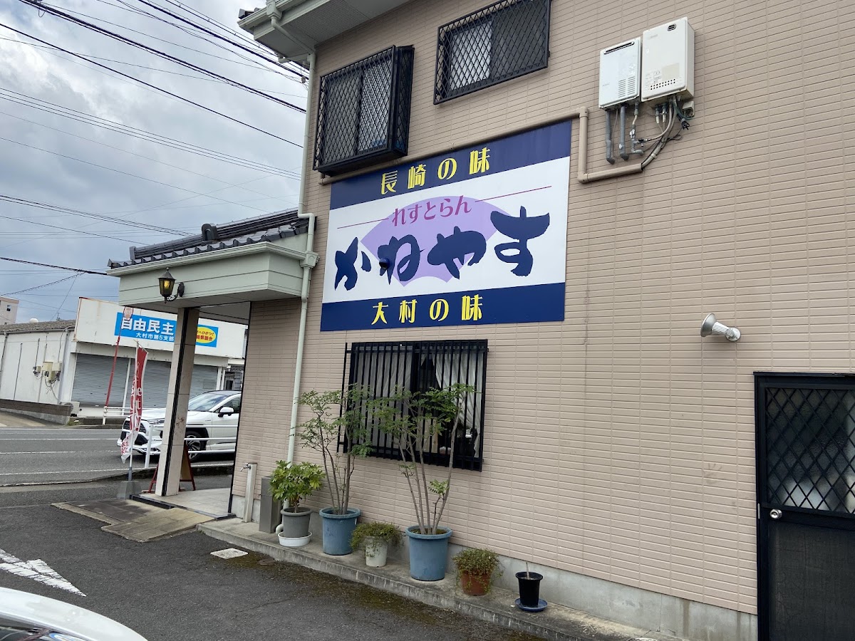 Kaneyasu