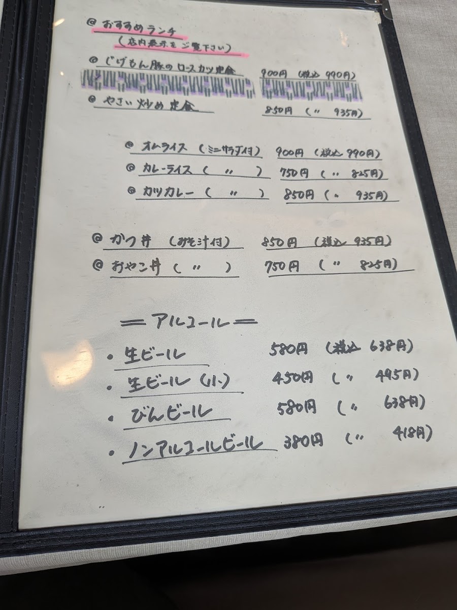 Menu Kaneyasu-1