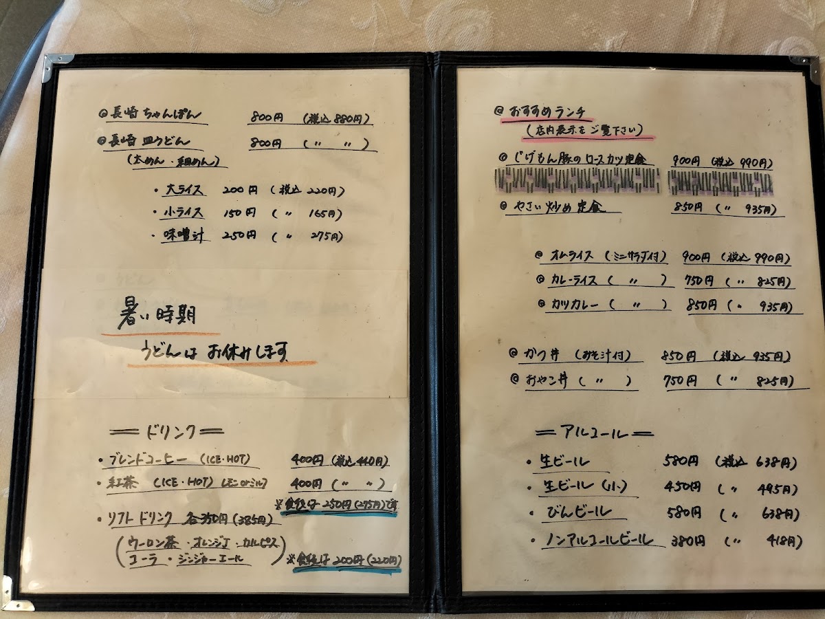 Menu Kaneyasu-2