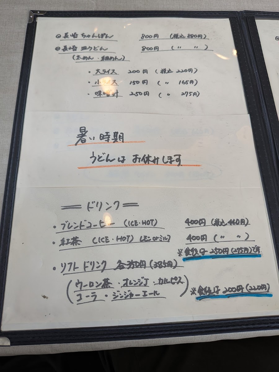 Menu Kaneyasu-3