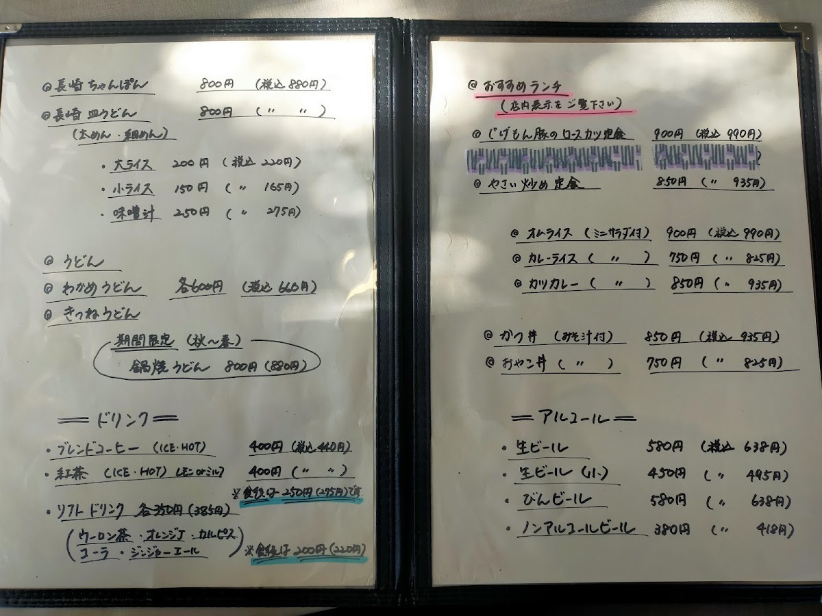 Menu Kaneyasu-4