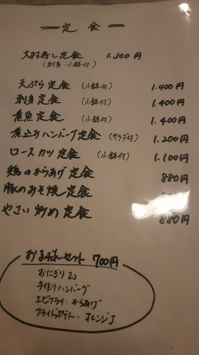 Menu Kaneyasu-8