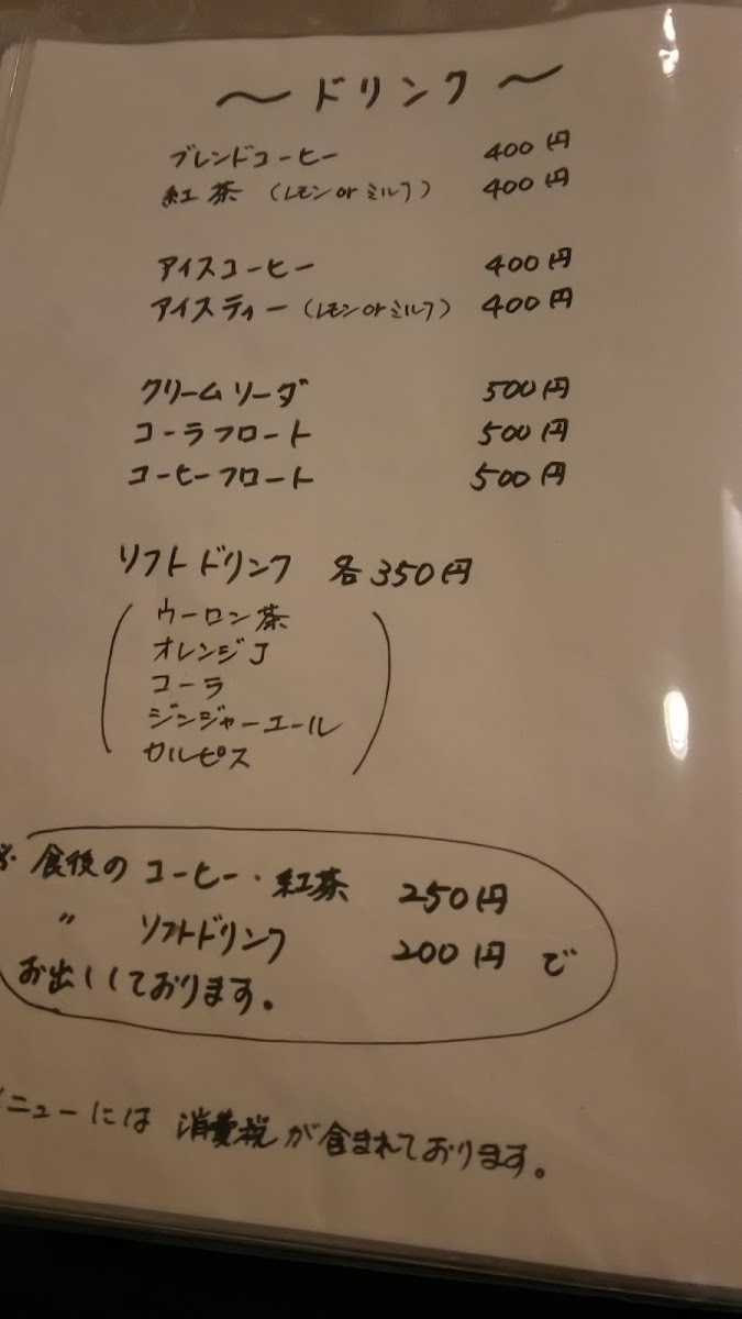 Menu Kaneyasu-9
