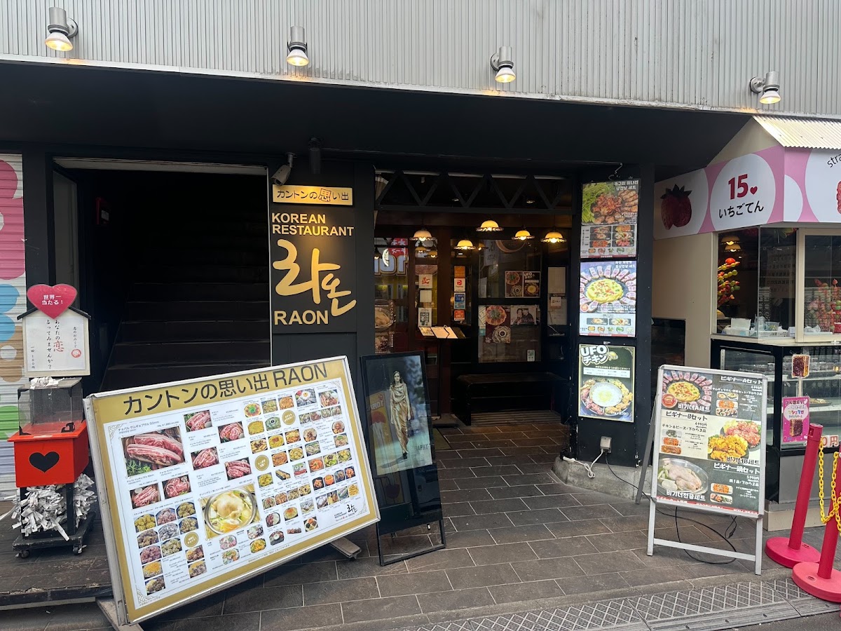 Kanton No Omoide