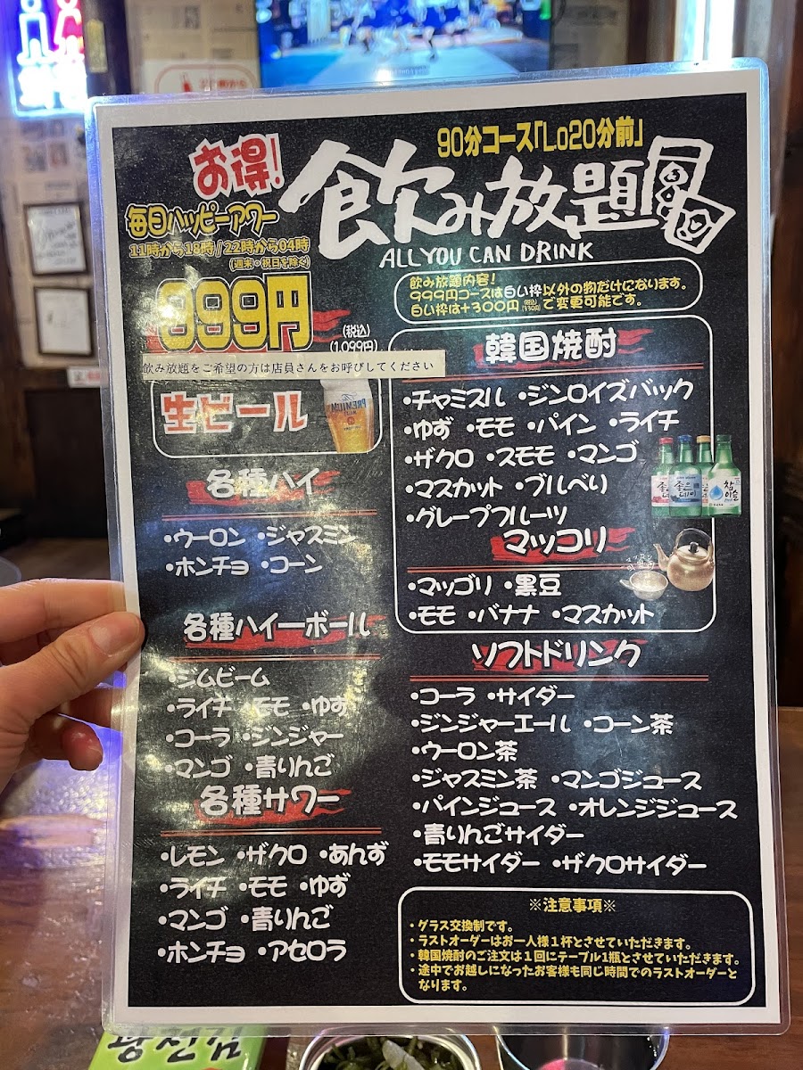 Menu Kanton No Omoide-1