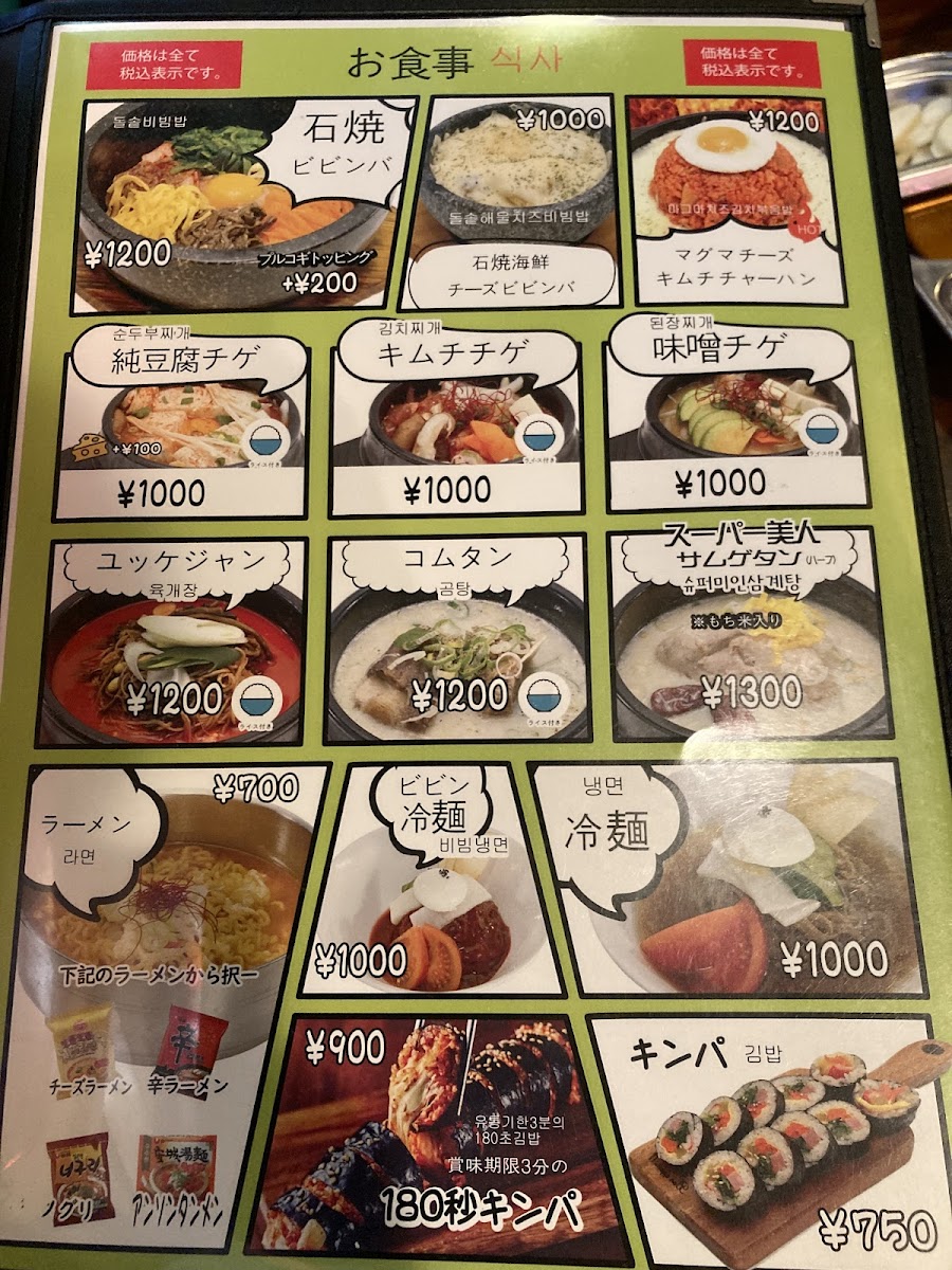 Menu Kanton No Omoide-10