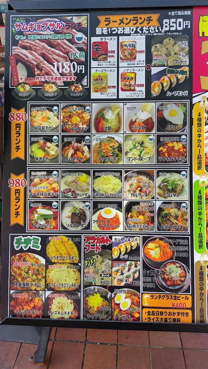 Menu Kanton No Omoide-2
