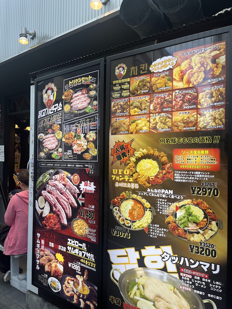 Menu Kanton No Omoide-3