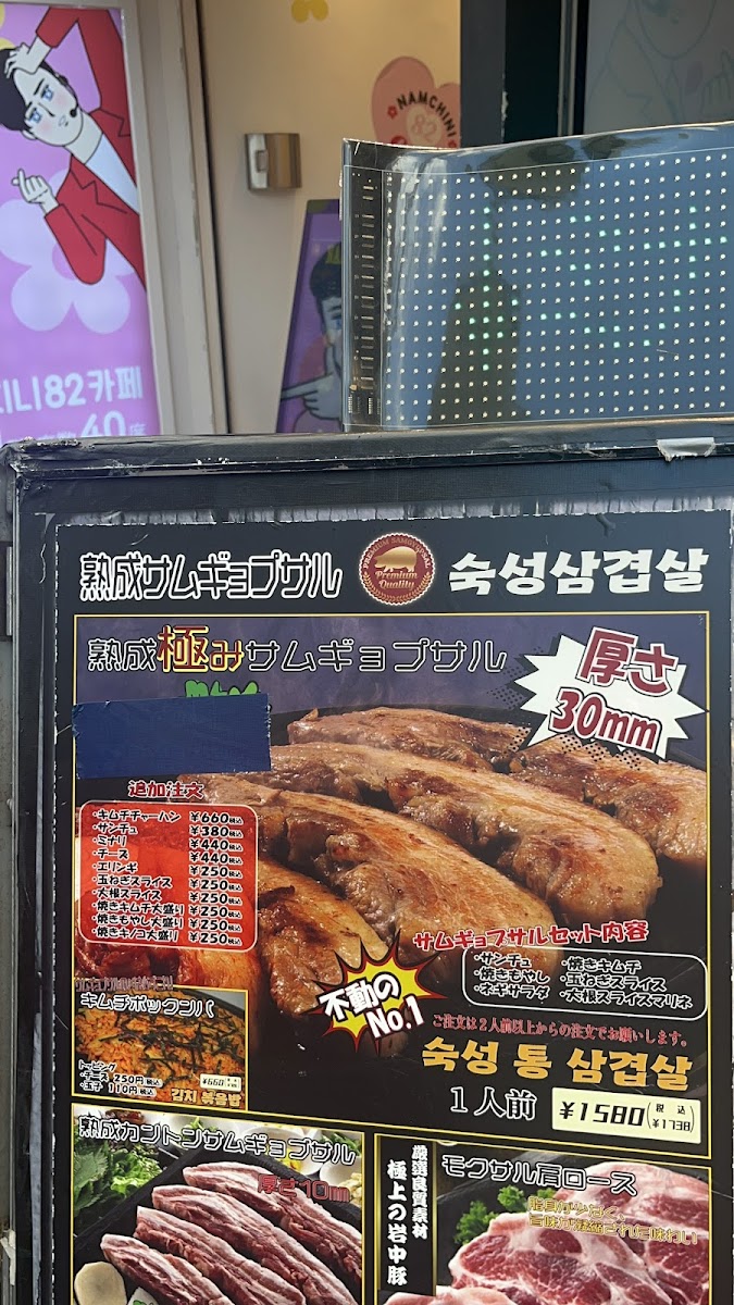 Menu Kanton No Omoide-6