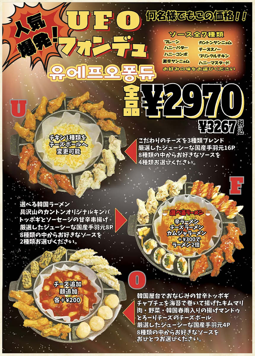 Menu Kanton No Omoide-7