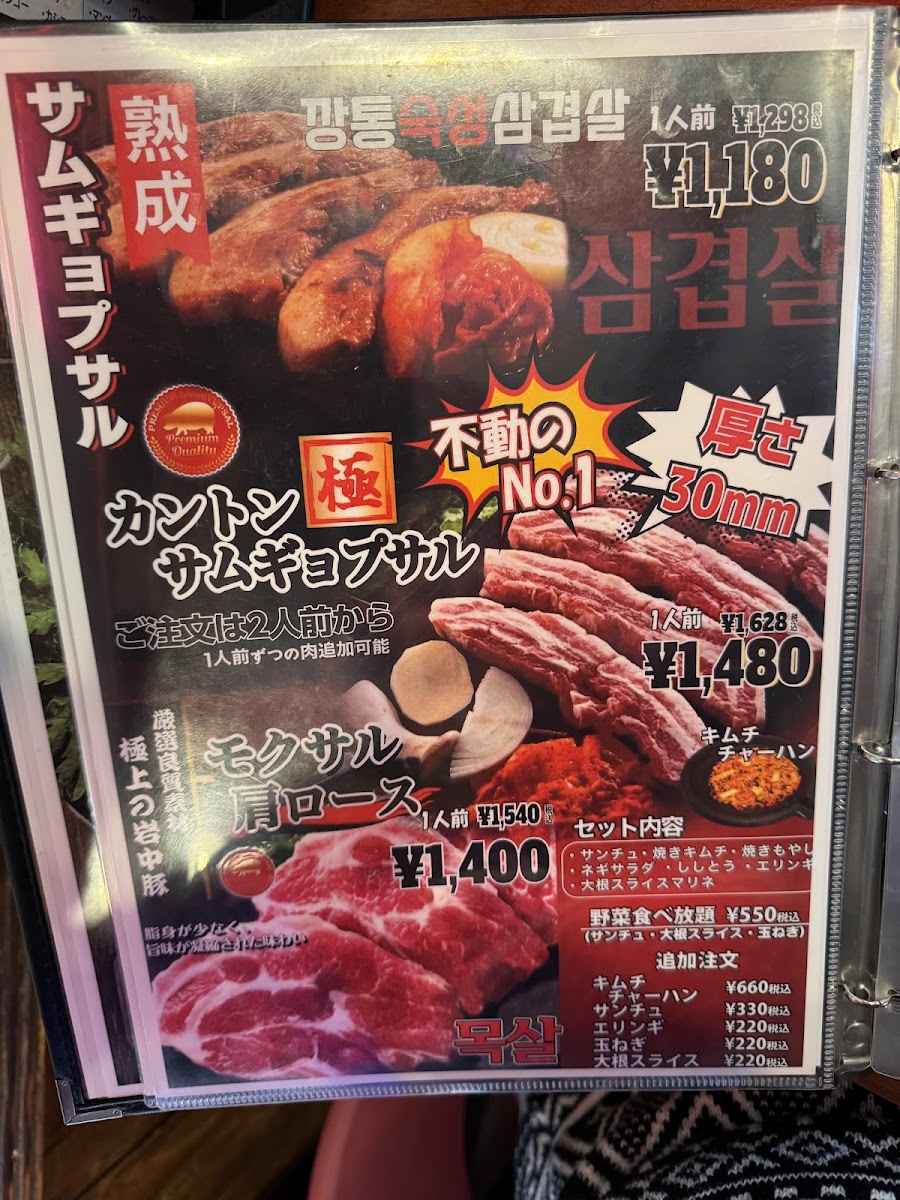 Menu Kanton No Omoide-9