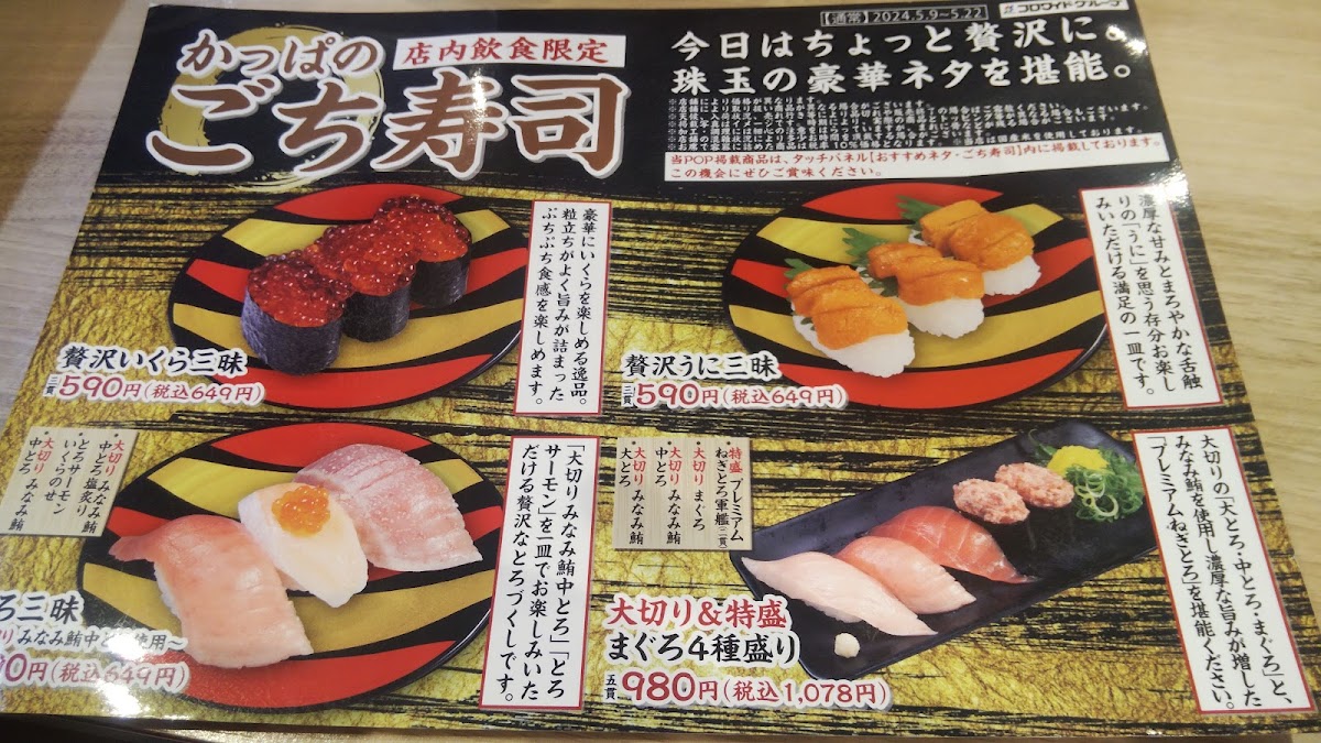 Menu Kappa Sushi Yajie-3