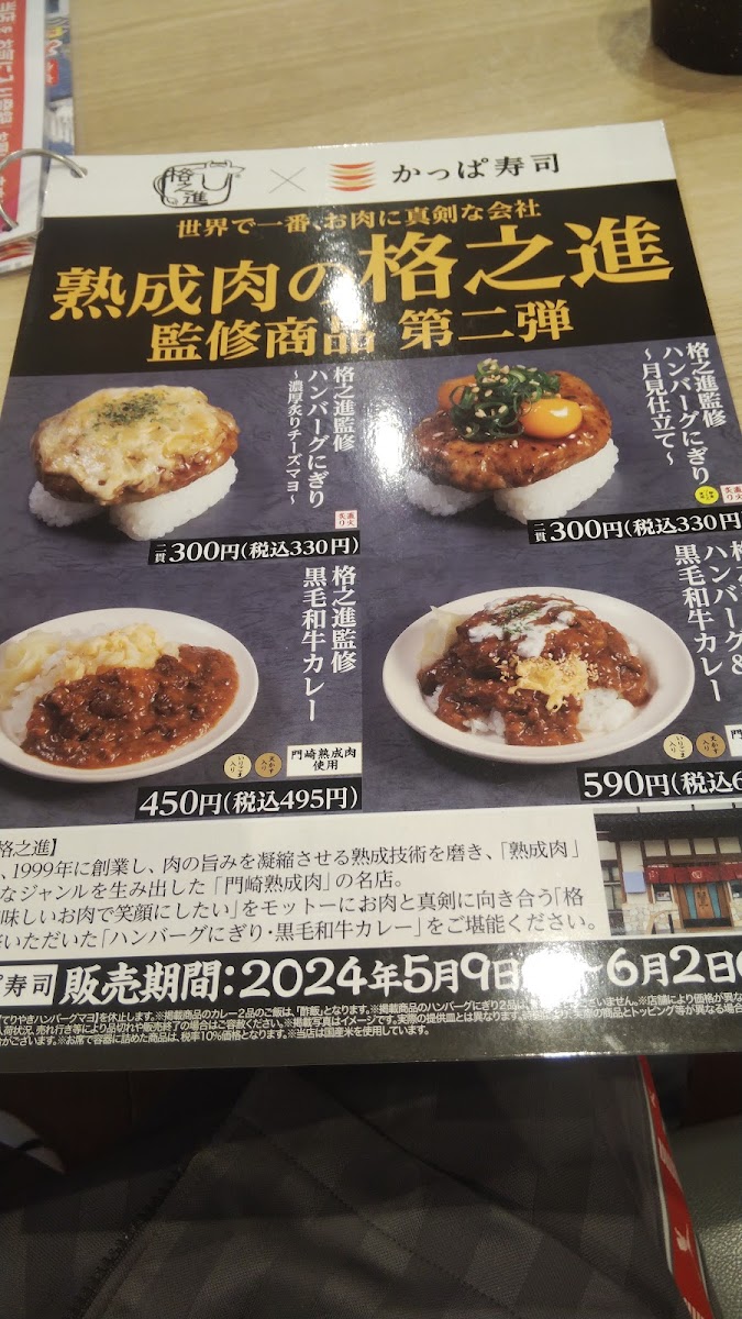 Menu Kappa Sushi Yajie-5