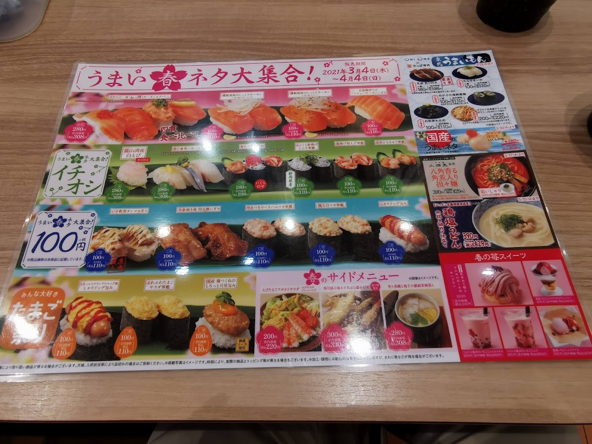 Menu Kappa Sushi Yajie-6