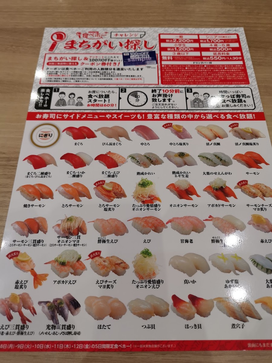 Menu Kappa Sushi Yajie-9