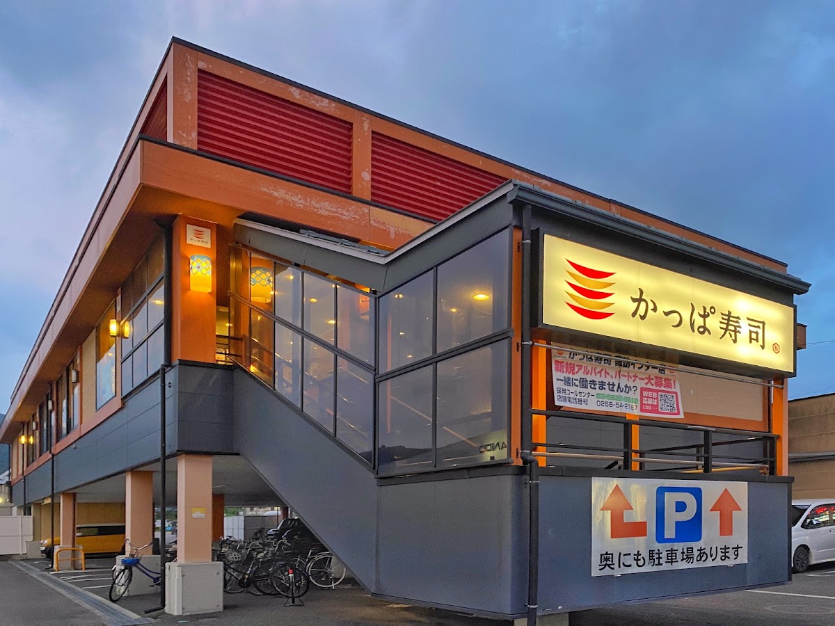 Kappa Sushi