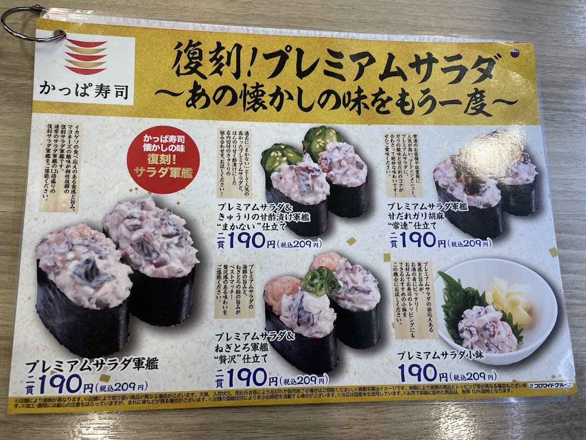 Menu Kappa Sushi-1