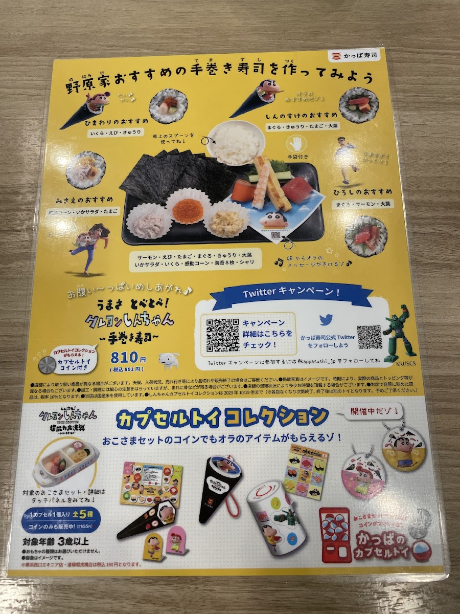 Menu Kappa Sushi-10