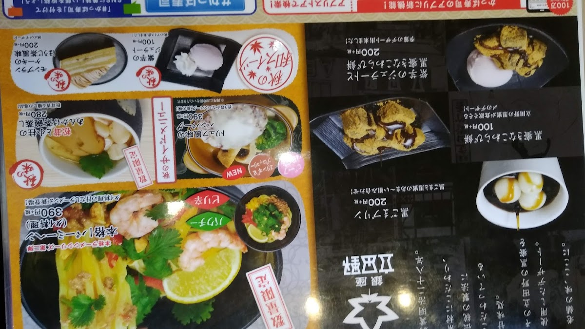 Menu Kappa Sushi-7