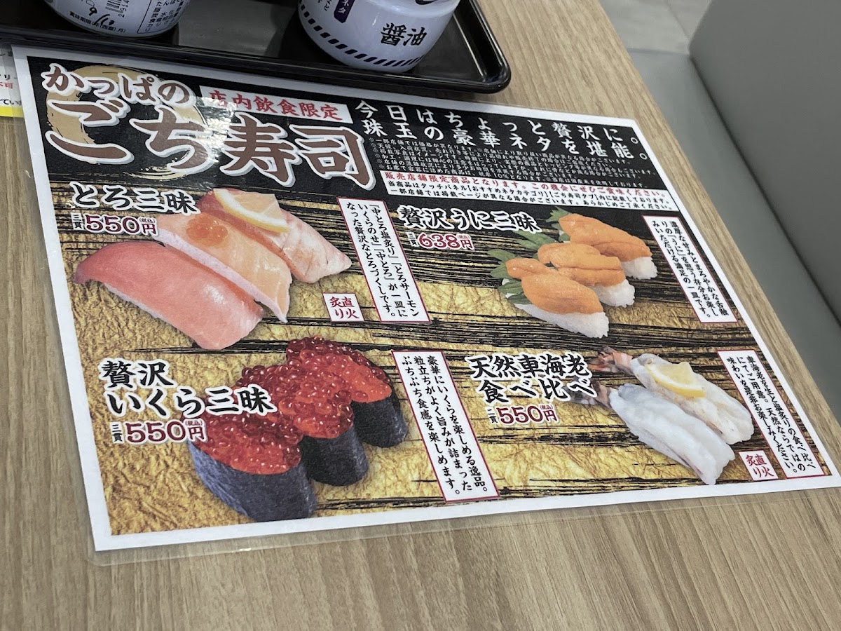 Menu Kappa Sushi-9