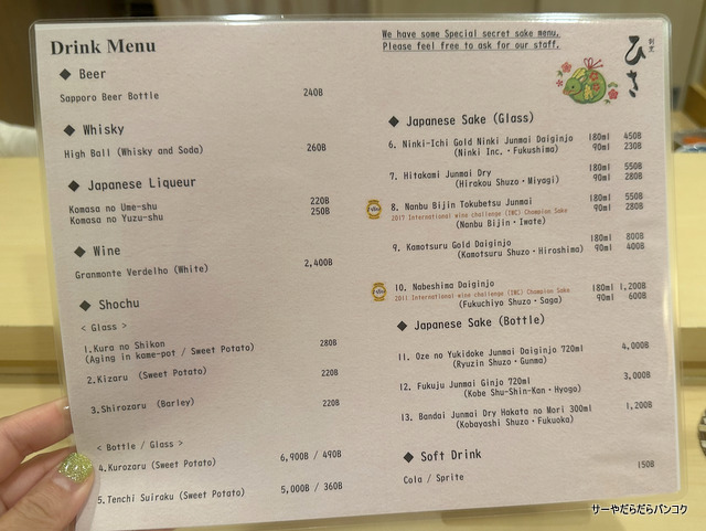 Menu Kappo Hisa-1