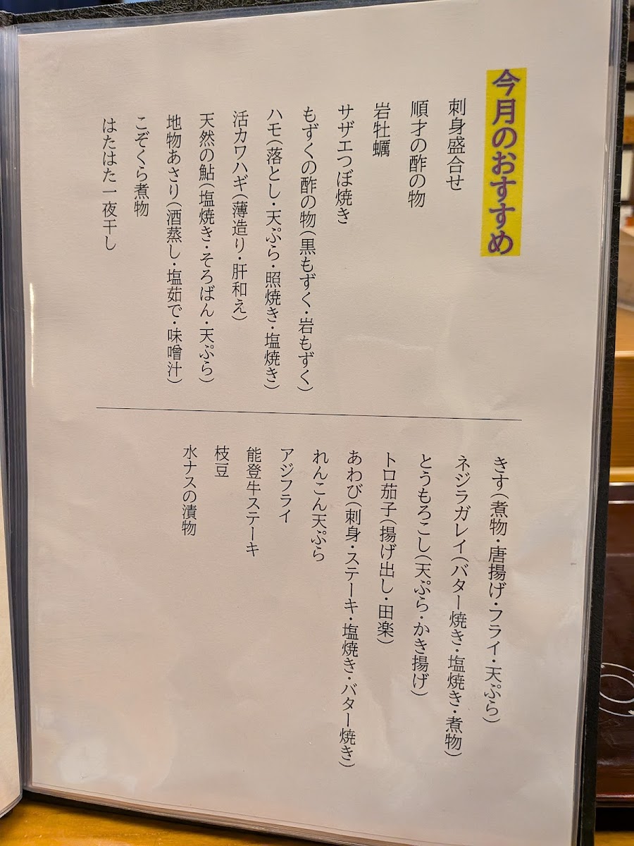 Menu Kappo Hosho Sushi-2