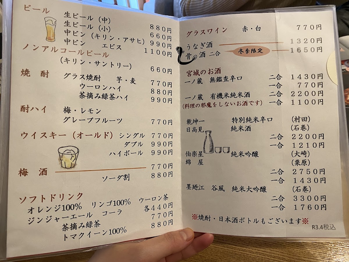 Menu Kappo Kabayaki Daikanro-1