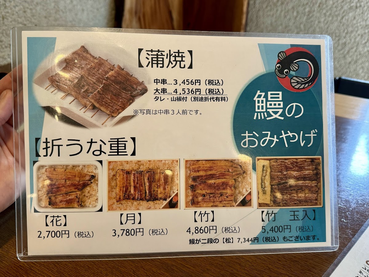 Menu Kappo Kabayaki Daikanro-10