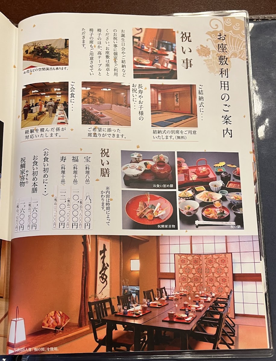 Menu Kappo Kabayaki Daikanro-3