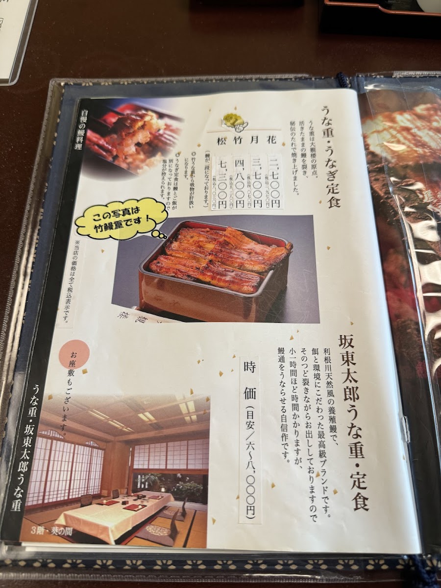 Menu Kappo Kabayaki Daikanro-5