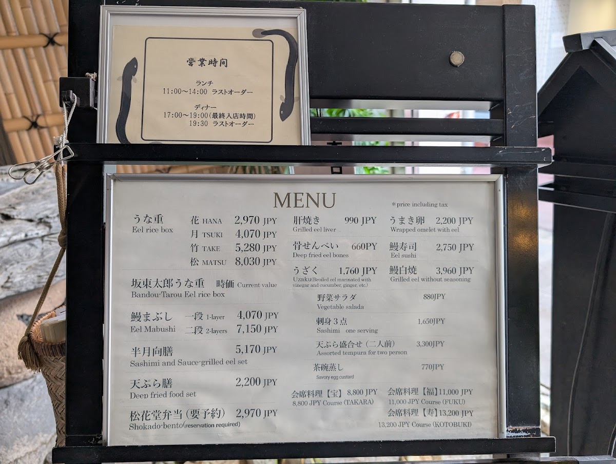 Menu Kappo Kabayaki Daikanro-7