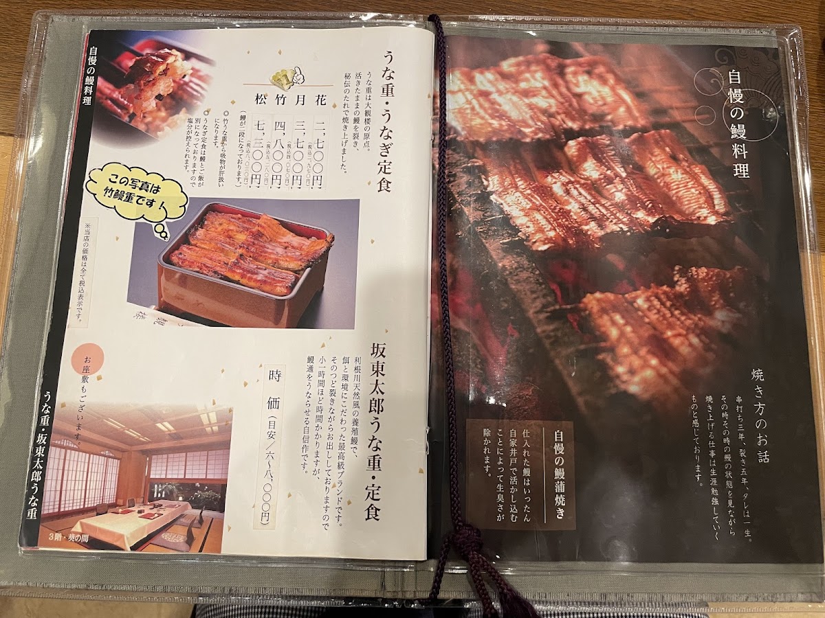 Menu Kappo Kabayaki Daikanro-8