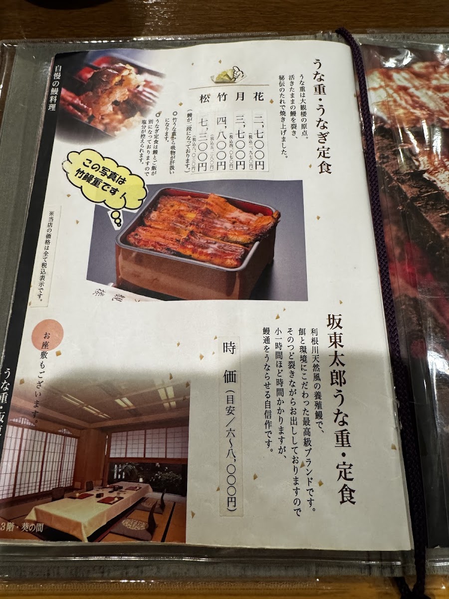 Menu Kappo Kabayaki Daikanro-9