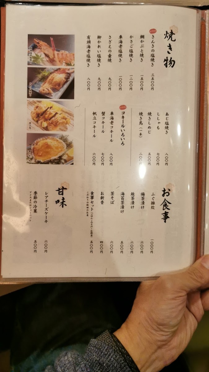 Menu Kappou Wakatake-10