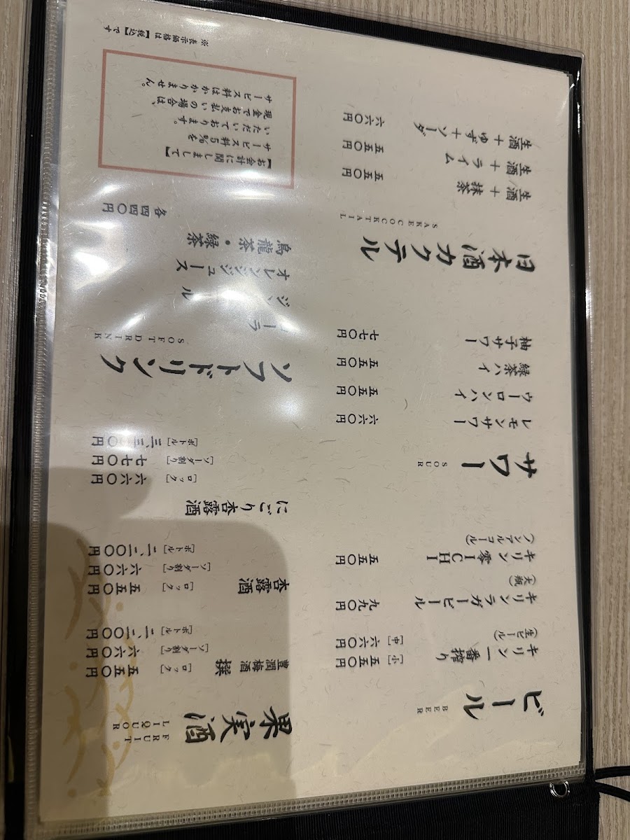 Menu Kappou Wakatake-2
