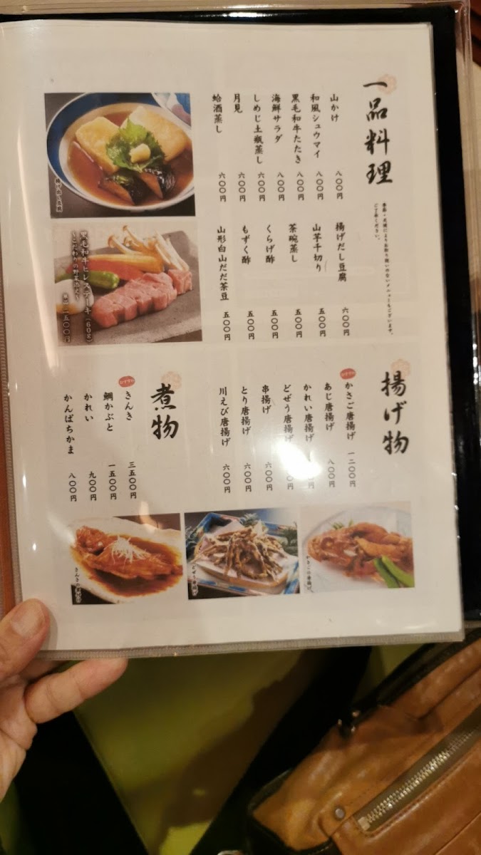 Menu Kappou Wakatake-3