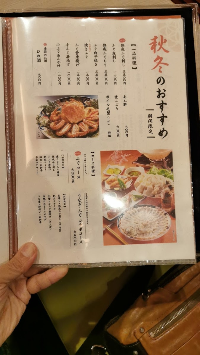 Menu Kappou Wakatake-4